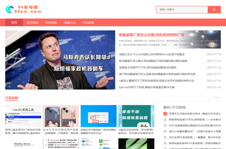 80科电网_结合智能_趣鲜的科技互联网新闻门户
