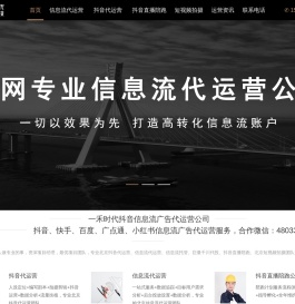 抖音代运营_信息流代运营_巨量千川代投_育道(北京)信息流广告投放公司
