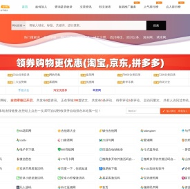 免费网站收录_自动收录网_网址导航_网站大全