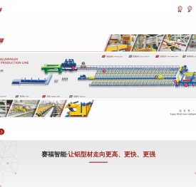 铝型材设备_自动装框_在线淬火系统-广东赛福智能装备官网