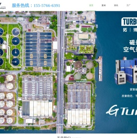 拓博浩斯Turbo Horse空气悬浮鼓风机厂家|韩国进口品牌空气悬浮鼓风机|低噪音风机