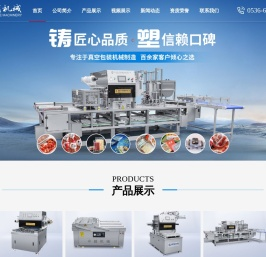 全自动封盒包装机,真空包装设备 - 诸城市卓越机械有限公司