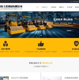 洛阳路泰工程机械有限公司