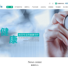 内蒙古诊断产品|内蒙古诊断产品批发|内蒙古罗氏诊断产品-迪安丰信医疗科技