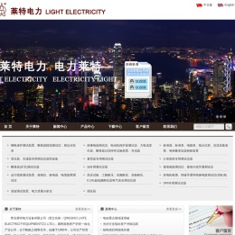 sf6气体检漏仪|交流耐压试验装置|大电流发生器|电加热系统（装置）|青岛莱特电力设备有限公司