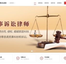 专业民事诉讼律师咨询电话_民事纠纷律师哪家好_民事案件律师收费标准-民事律师事务所排名