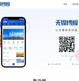 下载_无锡博报