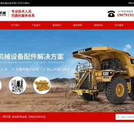 湖南承载机械设备有限公司_保养件_发动机件_发动机总成
