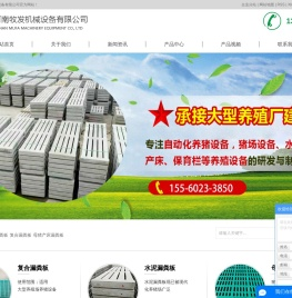 水泥漏粪板_复合漏粪板_母猪产床漏粪板-河南牧发机械设备有限公司
