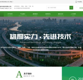 江苏润丰商贸有限公司