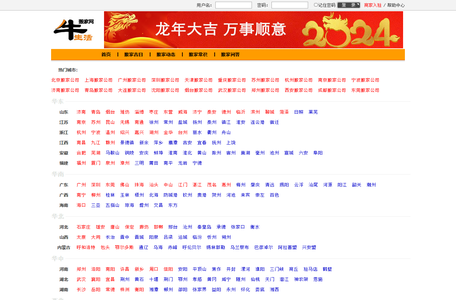 搬家公司-2025搬家公司排行榜【牛搬家】牛生活搬家网