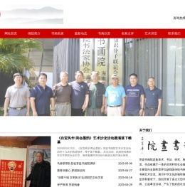 菩提书画院