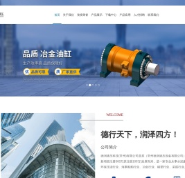 液压油缸-液压系统-德润液压科技(常州)有限公司