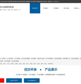 合肥玻璃隔断,办公室铝合金百叶移动高隔间,酒店固定活动单玻双玻成品玻璃隔断厂家-合肥优沃环保建材有限公司