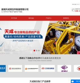 建湖天成液压件制造有限公司