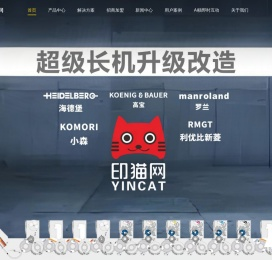首页_深圳市印猫科技电子商务有限公司