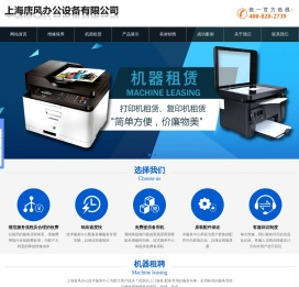 首页 - 上海唐风办公设备有限公司