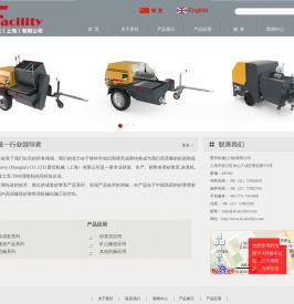 砂浆泵|灰浆机|注浆泵|细石混凝土泵|TBM湿喷机|Afacility|爱伏机械（上海）有限公司