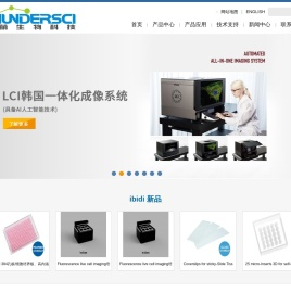 德国ibidi_专注细胞功能研究-美国Biorep_专注胰岛移植-雷萌生物科技