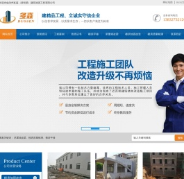 楼房加固改造,沧州多森建筑工程有限公司