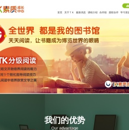 TK素质‧在爱中对话