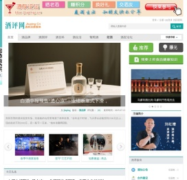 酒评网-酒类消费指南 jiuping.cn