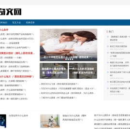 奇文网