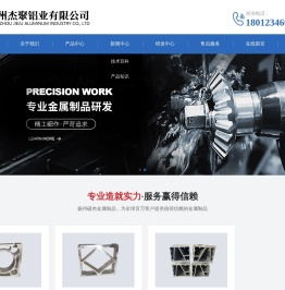 激光切割机铝横梁_扬州杰聚铝业有限公司