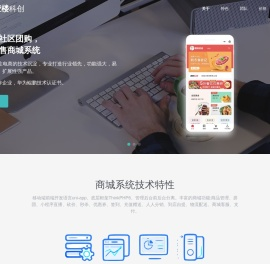 壹楼科创,专注小程序,APP电商平台开发
