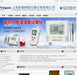 上海发泰精密仪器仪表有限公司-温度记录仪
