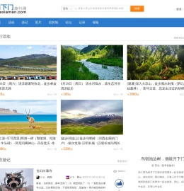月下门网_旅游,户外,自驾游,自助游,公司旅游,旅游线路,旅游攻略
