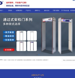 安检门_地铁安检机 _手持金属探测仪-深圳市美创达诚设备有限公司