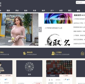 个人自述观点记录 - 南虚子八字测算、命运分析，占卦问事、风水择日