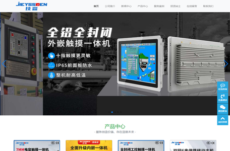 技森-深圳市博之慧科技有限公司--工业平板电脑显示器-工业平板电脑一体机-工业显示器厂家-安卓工业一体机电脑-嵌入式工业触摸显示器-工业液晶显示器