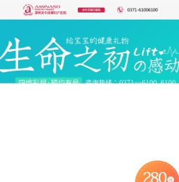 郑州四维彩超哪家好_郑州四维彩超多少钱_郑州四维彩超医院_郑州商都妇产医院四维彩超预约