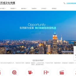 北京宣传片制作,企业产品视频拍摄公司,专业广告片活动视频制作-嘉视天成文化传媒