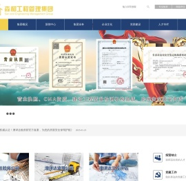 长春验房,长春验房公司,澳译达验房,澳译达验房公司,森和工程管理集团