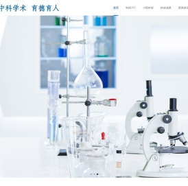 北京中科育人教育科技有限公司_背景提升_科研助理_中科院科研_国内实验室科研_留学背景