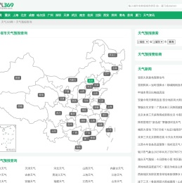 全国天气预报今日,明日,7天,10天,15天,30天,40天查询,个人实验数据_天气369网