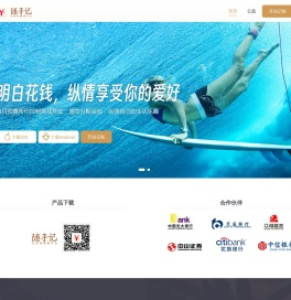 随手记——记账就要随手记！随手记理财，随手网，随手信息免费为您提供：网上账本，预算控制，在线理财，网上记账，账单同步等服务