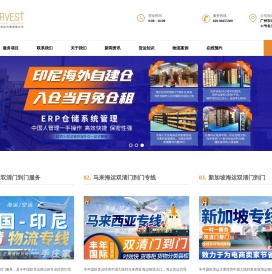广州到印尼海运物流_中国到马来西亚物流_新加坡货运_广州货代公司-广州市丰年国际货运代理有限公司