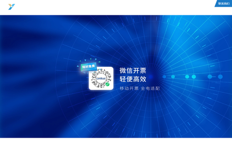 云砺票易通-专业的供应链信息协同及增值税发票管理云平台
