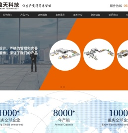 盈天科技-江苏盈天自动化科技有限公司
