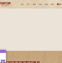 宣传片-影视制作-广告片-三维动画-南京苏娱文化传媒有限公司