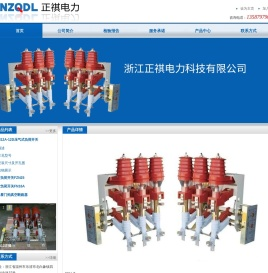FKN12 FKRN12A-12D - 浙江正祺电力科技有限公司