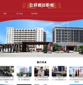 广州技师学院_广州高级职校_广州技工学校_广州中专学校-云轩君谈职教