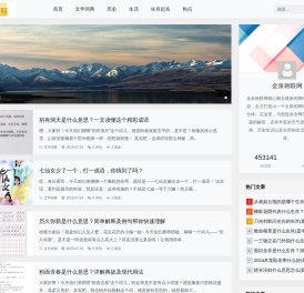 金泉翱联网