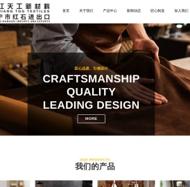 浙江天工新材料股份有限公司