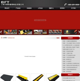 过桥板_过线桥_橡胶过桥板_橡胶过线桥_橡胶过线槽-上海贝傅特橡塑制品有限公司