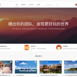 懒熊旅行_北京游玩攻略_北京周边自驾游攻略_北京游玩景点